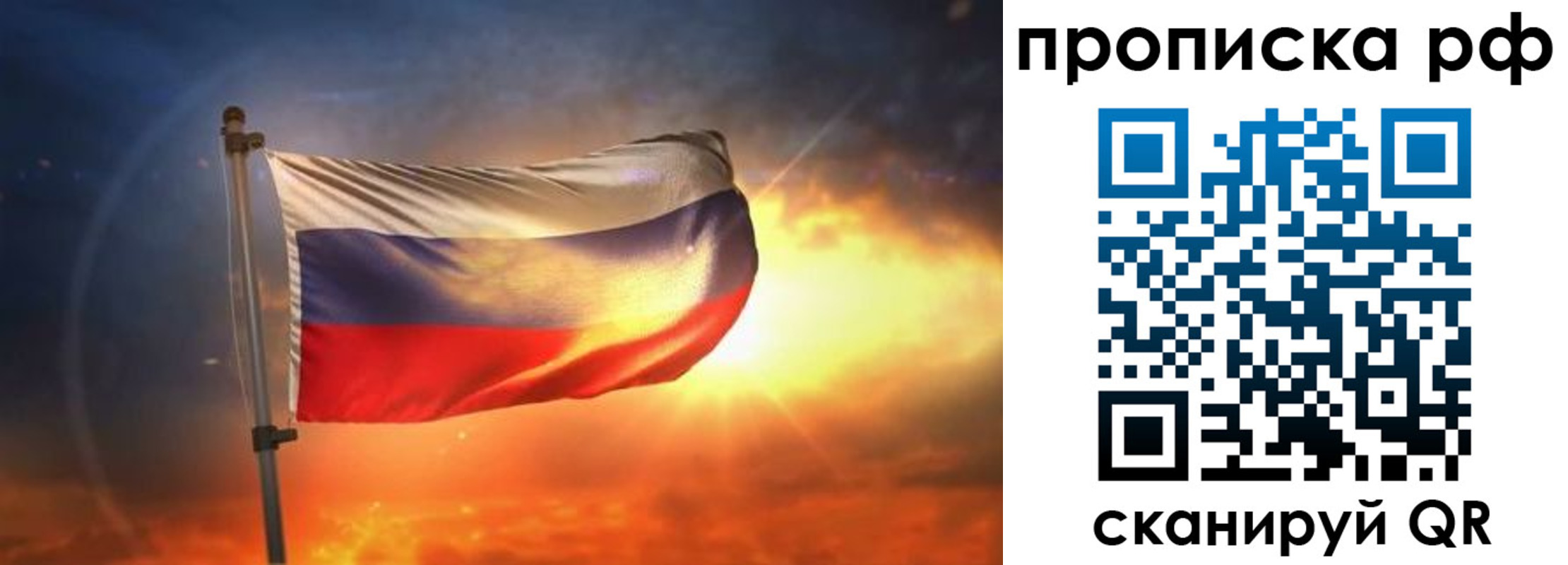 временная регистрация адрес в Новоузенске