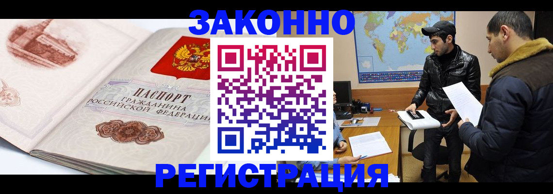 прописка гарантия в Новоузенске