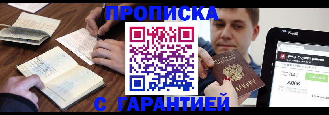 временная регистрация госуслуги в Новоузенске