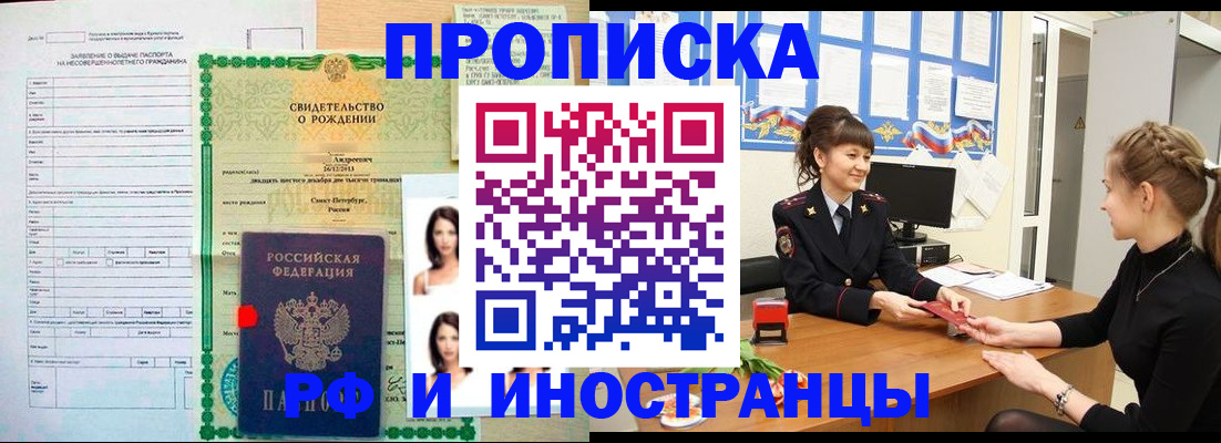 временная регистрация госуслуги в Новоузенске