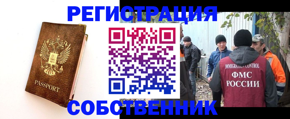 прописка в квартире в Новоузенске