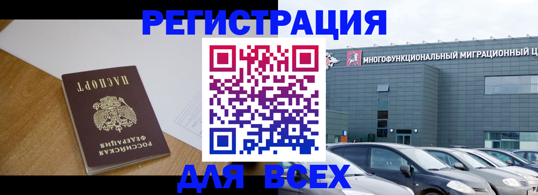 временная регистрация 2025 в Новоузенске