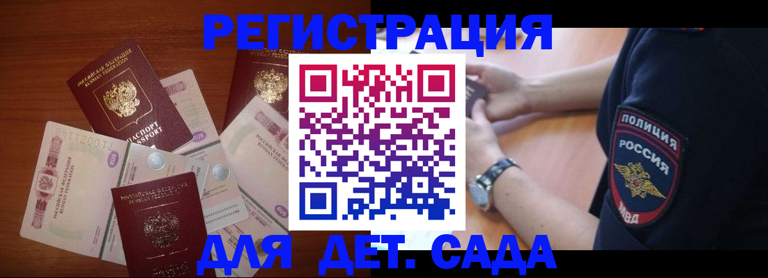 прописка для кредита в Новоузенске