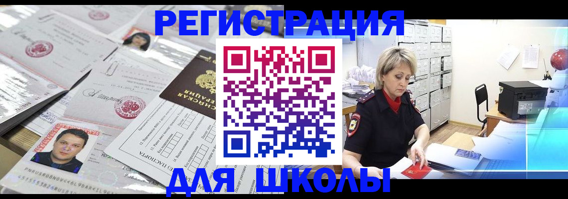 прописка паспорт в Новоузенске